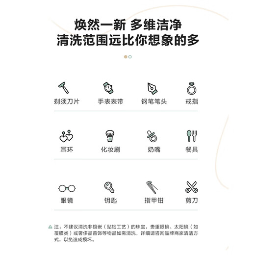 SUPOR ultrasonic cleaning machine, glasses cleaning machine, denture braces cleaning machine, artifact jewelry makeup brush, household portable fully automatic cleaning, student dormitory cleaning machine, white