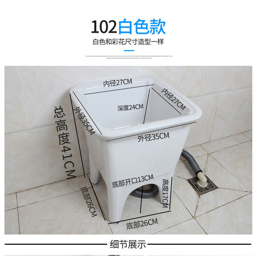 Rongjie super small mop pool mini balcony ceramic mop pool bathroom mop pool sewage basin small size mop basin 102 white + second generation manual drain