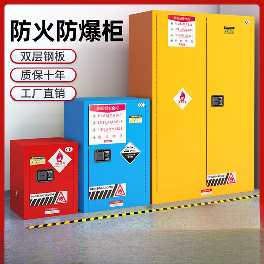 Yuqunhui customized explosion-proof cabinet 22 gallon yellow