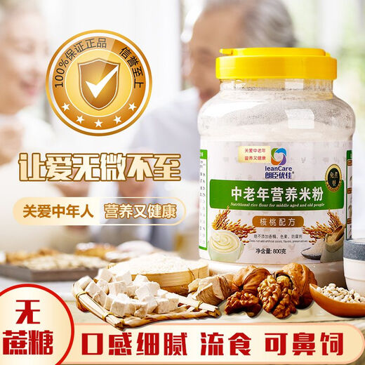 Langchen Youjia rice paste for the elderly without sucrose, nutritious rice noodles for diabetics, rice noodles for breakfast, middle-aged and elderly rice noodles, middle-aged and elderly rice noodles, original flavor