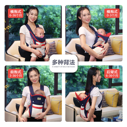 Aiyuanmei multifunctional newborn baby carrier, front and horizontal hug type, four-season breathable newborn outing back, simple old-fashioned traditional dark blue mesh four-in-one