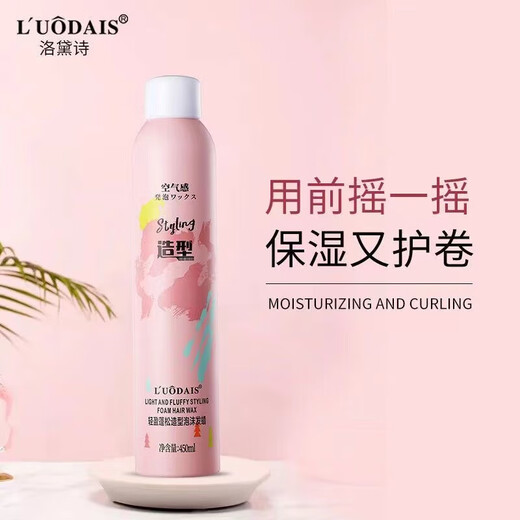Luodaishi foam hair wax for curly hair, moisturizing, natural and fluffy hair gel, mousse, wool curling bubble elastin, hair salon, unisex, 2 bottles, second bottle half price, light and fluffy