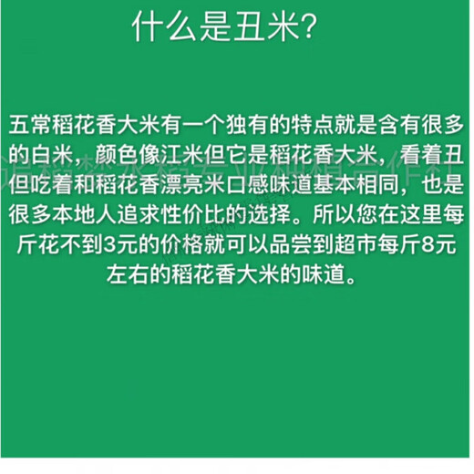 Vilerui Northeast Daohuaxiang Nr. 2 10 Jin Jin entspricht 0,5 kg Choumi Nr. 2 authentische Reisschneeflocke Dao Hua Xiang Nr. 2 Boutique 19266 Standard 10 Jin Jin entspricht 0,5 kg g