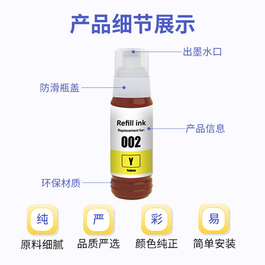 色彩卫仕 COLOR GUARD适用爱普生002墨水L4268 L4266 L4168 L4263 L4165 L6198打印机 002墨水1套+送1支黑色（共5支）