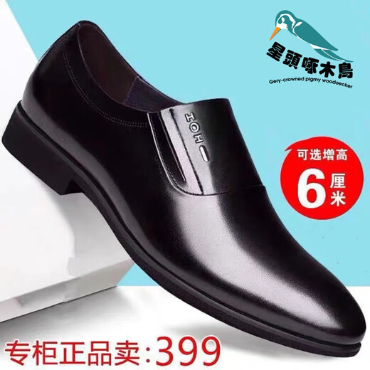 Star-headed woodpecker leather shoes for men, 100% cowhide business formal wear, genuine leather soft-soled slip-on casual shoes for men, wedding and groom shoes 9608 black 42