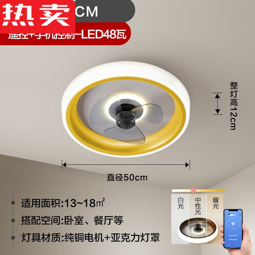 German imported quality ceiling fan lamp for bedroom, restaurant ceiling fan lamp, modern living room thin and simple fan lamp, smart 6628 yellow model, remote control dimming and color + mobile AP