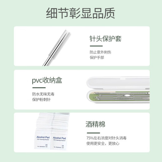 Botanical Acne Needle Set Four-piece Acne Needle Picking Acne Squeezing Needle Cell Clamp Fat Granules Beauty Cleaning Tools Acne Needle Set (Four-Piece Set) + Disinfectant Cotton Pads