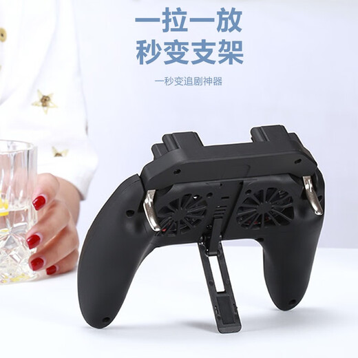 Zhenxiqi dual-fan chicken-eating artifact four-finger integrated handle chicken-eating auxiliary button air-cooling cooling mobile phone grip auxiliary button bracket Android Apple H10 dual-fan four-in-one handle USB plug-in black