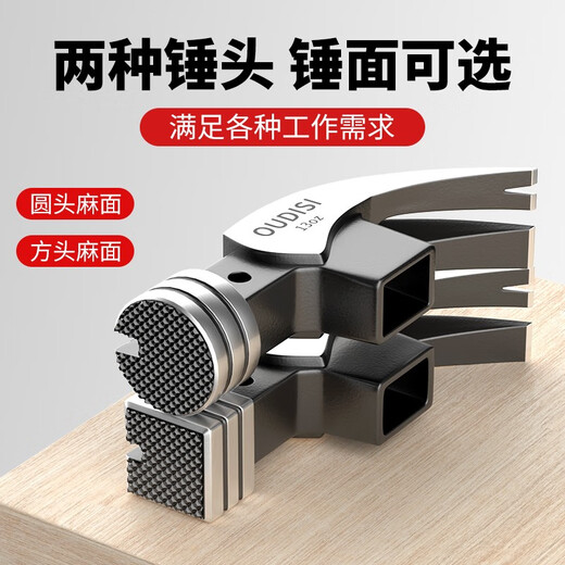 Otis high carbon steel magnetic claw hammer head woodworking hammer hammer hammer construction site nail hammer with magnet hammer separate hammer head round head pitted straight tail (8 taels)