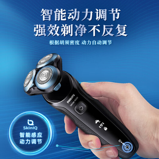Philips PHILIPS electric shaver S6670 men's rechargeable shaver water-washed beard knife upgrade S684 [Gift] Customized gift box_Consultation