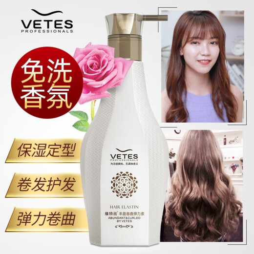 Vetes (vetes) elastin for curly hair, moisturizing and styling hair perm and curling, special perfume type spring element, no-wash baby egg girl 280ml 1 bottle large capacity curly elastin