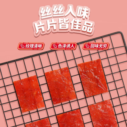 Three Squirrels Pork Dried Original Jingjiang Style Dried Pork Dried Pork Snacks Snacks 160g/bag