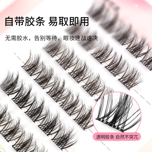 Beauty Skin Glue-free 5D Mink Velvet Baby Curved False Eyelashes Lazy Trilogy No-Removal False Eyelashes Self-Adhesive Single Cluster MF8752