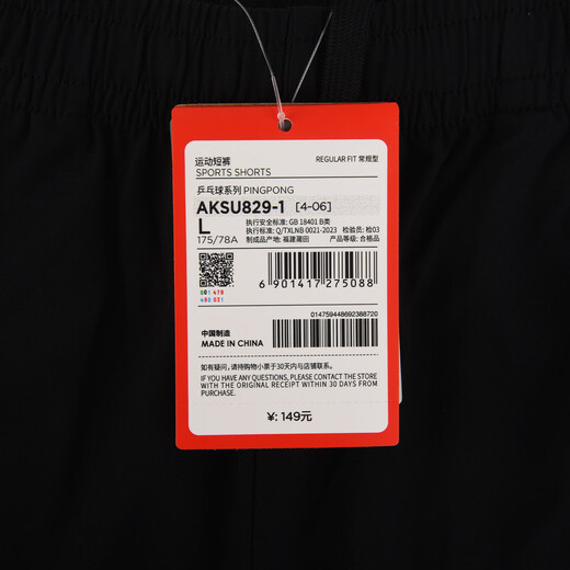 
Li Ning (LI-NING) Quick-dry shorts Table tennis pants Sports shorts Men and women Table tennis uniforms Competition casual shorts AKSU829-1 24 competition styles Adult black L