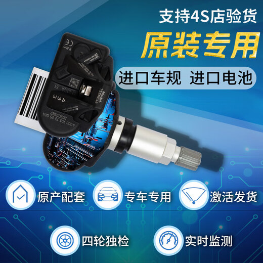 ANDEREY adapts to BMW tire pressure sensor 3 series 5 series 7 series x1x3x5x6ix3 tire pressure monitor 530li325Li 3 series/4 series/5 series/7 series/1/2 series (18-24) original manufacturer