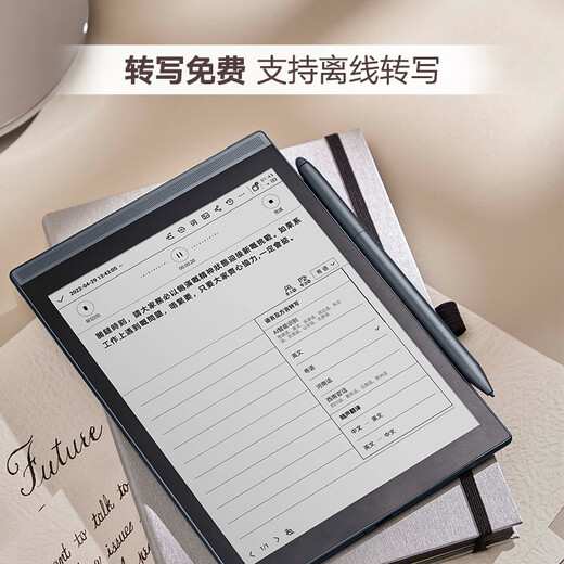 IFlytek Smart Office Notebook Air 7.8-inch e-book reader, ink screen e-paper book, e-notebook, voice-to-text, space gray 20th anniversary gift box