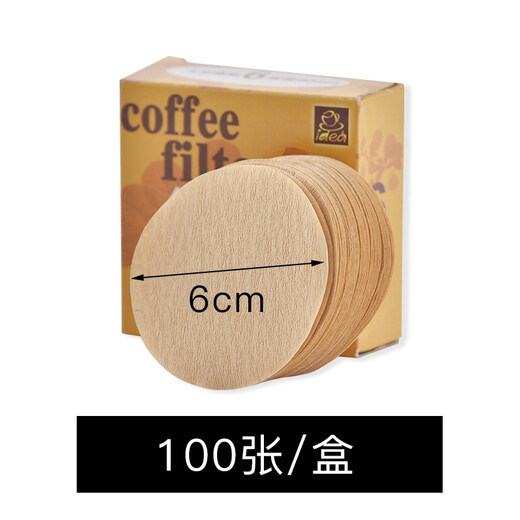 Youlaifu Moka pot filter paper wood fiber round filter paper pill-shaped coffee filter paper wood pulp color 100 sheets/box