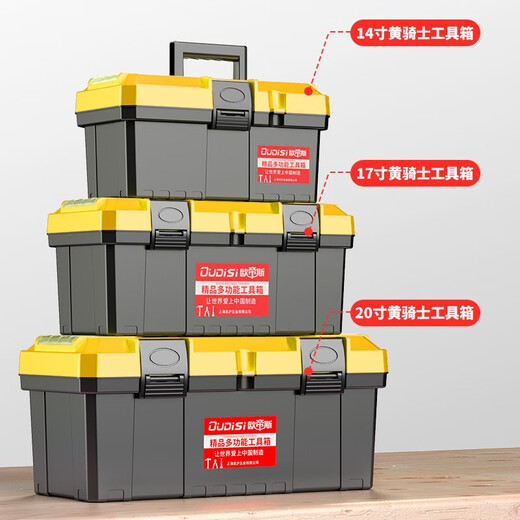Otis reinforced tool box empty box plastic storage box repair household hardware storage box portable electrician box 20-inch thickened plastic tool box yellow cover