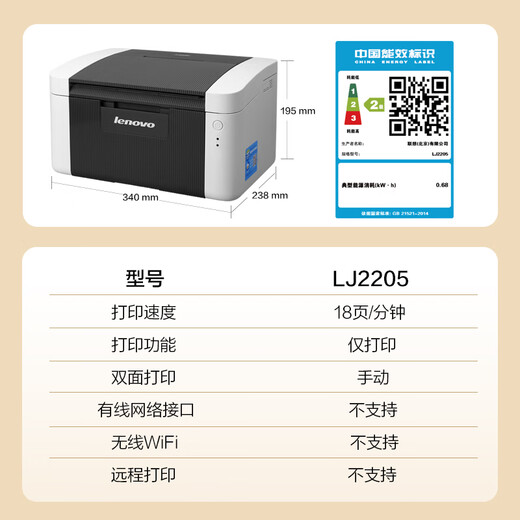 Lenovo Zhixiang LJ2205 black and white laser printer home office student study homework fast printer