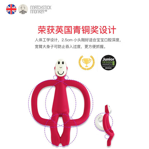 MATCHSTICK MONKEY Discount purchase British Match Monkey Oral Teether, antibacterial silicone material, baby soothing chews, orange with final payment, 1 pack + 8 gifts