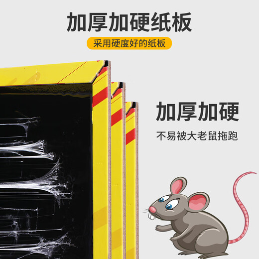 Бытовая сетка, липкая доска, наклейки для мыши, сверхпрочная липкая доска, домашнее хозяйство, увеличенное и утолщенное крысиное гнездо, отпугиватель крыс и крысиная ловушка, предназначенная для уничтожения крыс