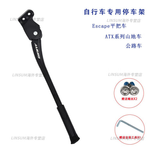 GIANT Giant Mountain Bike Parking Frame FastroadSL ATX830 860 Special Pin-Stand Legs 2-hole Special Parking Frame 27.5-inch L-Size Frame 700