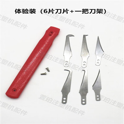 Serijia Injection Molding Products Pi Feng Nozzle Batch Blade Plastic Deburring Trimming Artifact Blade Scraper Scraper Trimming Knife U Oblique Forward Complete Set of 1