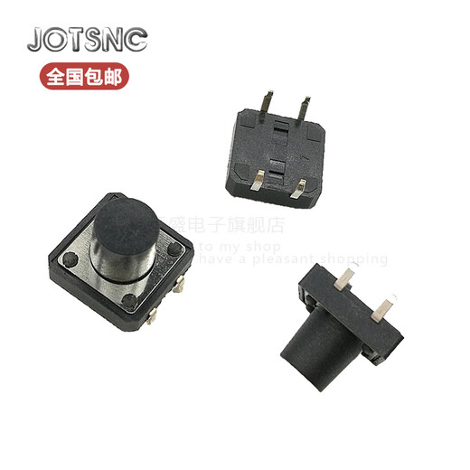 Vertical 4-pin light touch button micro switch 12x12x4.3/5/6/7/8/9/10/11/12/16mm straight plug, yellow square head 12*12*7.5H=50 pieces