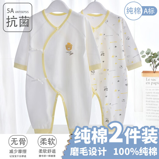 Baby clothes, newborn onesies, autumn and winter full-month baby pajamas, pure cotton 100-day climbing clothes, spring and autumn models, 2 pieces of blue bears, four seasons, lace-up style, 52cm (newborn or expecting to give birth)