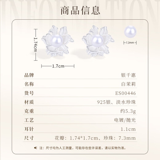 Gin Chie's sterling silver freshwater pearl earrings for women, high-end light luxury earrings and earrings, Valentine's Day birthday gift for girlfriend, white jasmine earrings/freshwater pearls + seven warehouse delivery/next day delivery, exquisite gift box for wife/Valentine's Day girl gift/with jewelry certificate