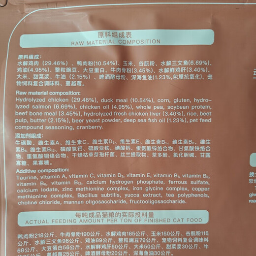 Lecaifu Moban full price cat food freeze-dried four-grade duck salmon cranberry taurine Moban freeze-dried four-piece cat food 1 point 5kg