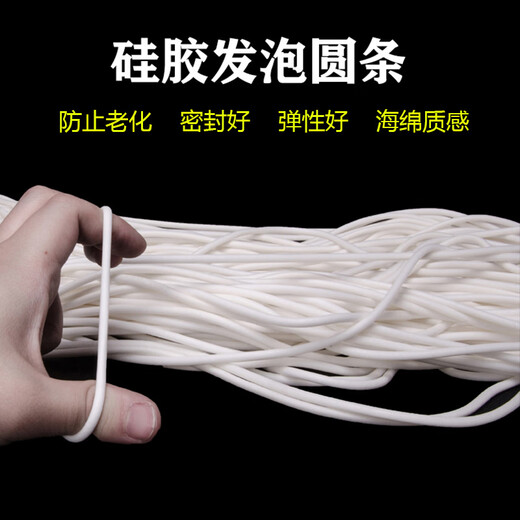 Silicone foam round strips, high temperature resistant foaming silicone strips, cnc vacuum suction cup sealing strips, sponge strips, foam strips, 3mm diameter foam strips, 10 meters price