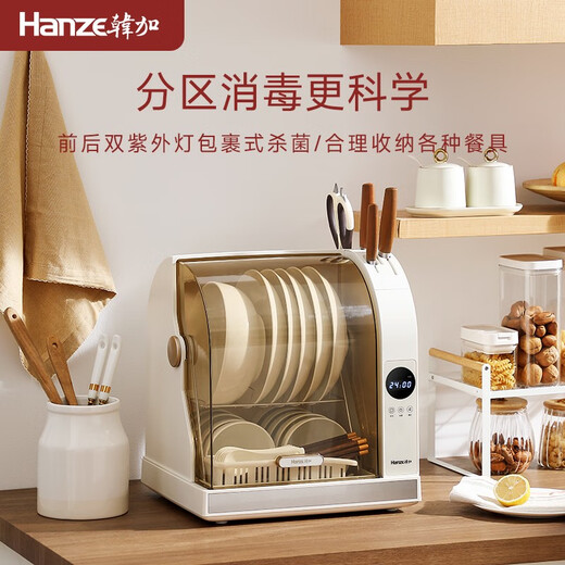 Hanze Hanze disinfection cabinet household small vertical kitchen drain-free knife, chopsticks and dishes integrated storage desktop hot air drying ultraviolet multi-function disinfection cupboard one star 30L can hold tableware/knives/chopping boards