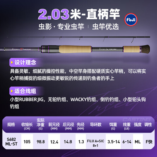 Chuangwei Cymbo Shadow Luya Stange 24 Neues Geradegriff Griff