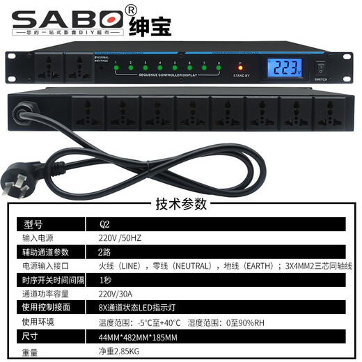 SABO power sequencer 8-channel with filter timing power controller 16-channel professional ktv conference stage RS232 central control socket manager G1 8-channel network 110v-240v universal