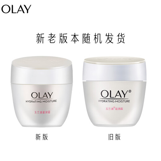Olay (OLAY) moisturizing and nourishing face cream 50g lotion face cream women's skin care products hydrating, moisturizing, brightening