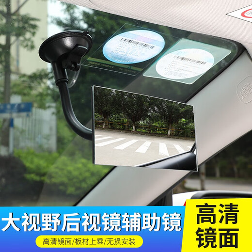 Safety seat interior rearview mirror HD glass mirror children's viewing mirror baby car supplies accessories view strong suction cup square mirror XL-1014