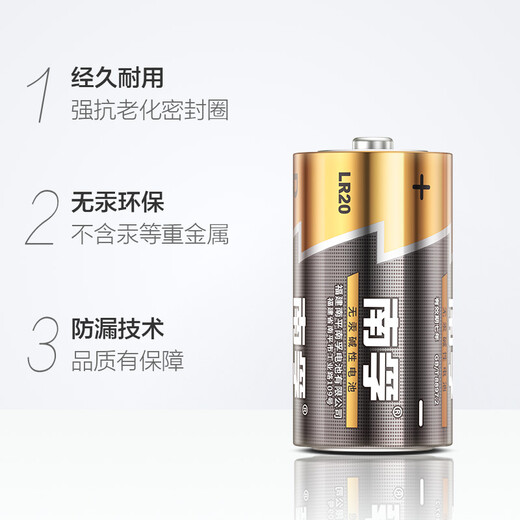 Nanfu No. 1 alkaline battery 2 pieces large battery suitable for water heater/gas stove/flashlight/electronic keyboard/wall clock, etc. LR20-2B