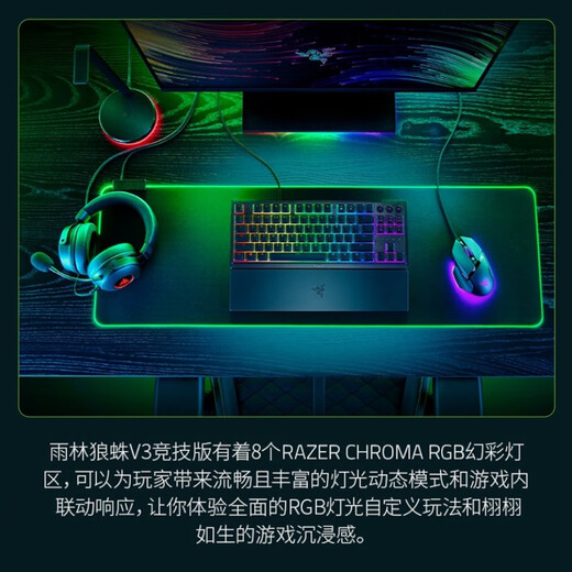 Razer Rainforest Wolf Spider Symphony Edition RGB Light Mechanical Wired Gaming Keyboard v3x Black (Medium and Low Keycaps Thundercloud 3 Chicken Keyboard) Rainforest Wolf Spider v3 Competitive Edition