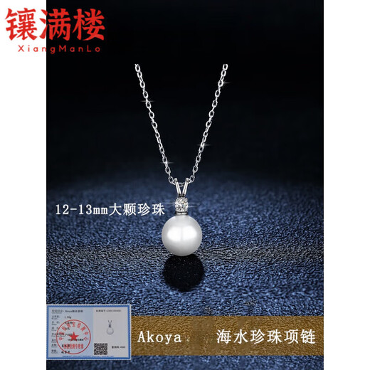 Pearl Necklace Platinum Pendant Holding Seawater Single Pendant PT950 Large Perfect Round Flawless Light Luxury 3mm Platinum