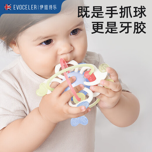 EVOCELER British Eve Shile Manhattan hand ball baby silicone teether baby toy anti-eating hand bite artifact liquid silicone zoned teething
