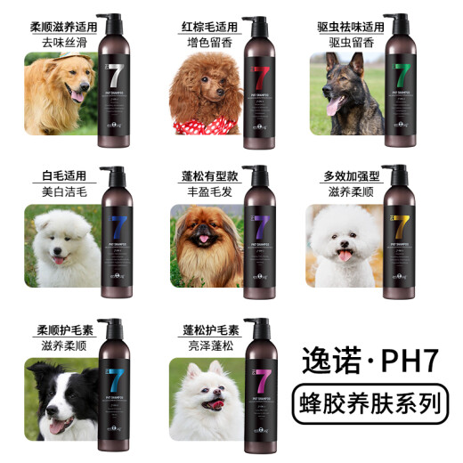 enoug PH7 pet dog hair conditioner long-haired dog bathing Bichon Frize hair knot-opening and fluffy conditioner (powder 7) 460ml