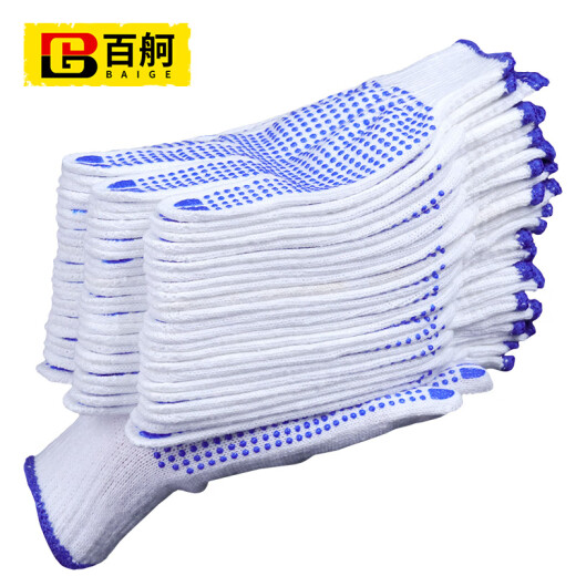 Baige PVC dispensing gloves dispensing plastic non-slip wear-resistant construction site handling cotton thread labor protection gloves thickened 12 pairs