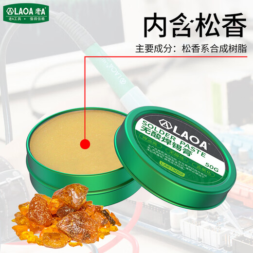 LAOA old A acid-free solder paste rosin welding oil non-corrosive flux 50g LA813002