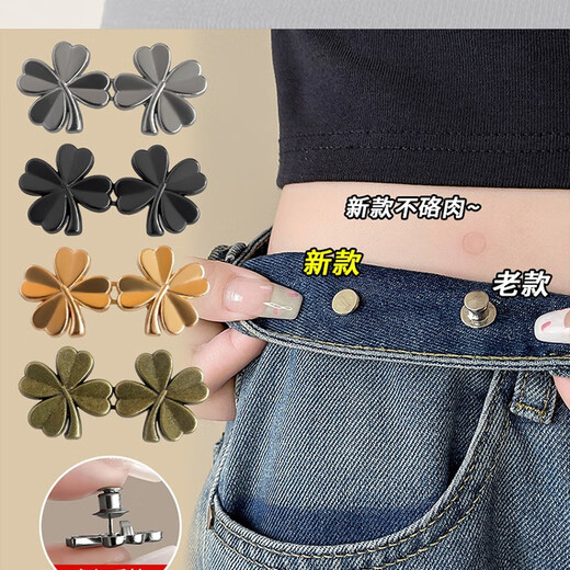 Jeans waist-tightening tool pants, big change to smaller waistband, buttons, waist pins, adjustable buttons, no-sew buckles, bronze color - 1 pair (OPP bag)