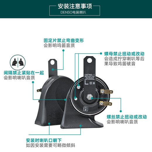DENSO car and motorcycle whistle horn high and low bass waterproof 12V original upgrade Snail single plug horn adapted to Toyota/Subaru/Lexus original car dual horns