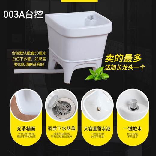 Rongjie automatic drain household large wash mop pool without dirty hands ceramic balcony desk control small bathroom square mop pool No. 001 (length 44 width 39) + Taiwan control anti-blocking