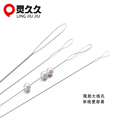Lingjiujiu open fine needle twist needle thread bead needle lead needle DIY bead threading tool bead threading needle bead threading device bead threading 0.15*80mm