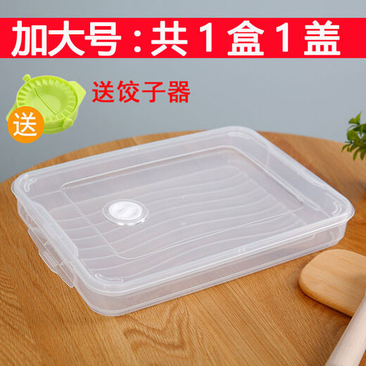 Dumpling box, frozen dumplings, multi-layer refrigerator, quick-frozen dumplings, household egg preservation box, tray, frozen chaos storage box, transparent color, extra large size (one box, one lid)