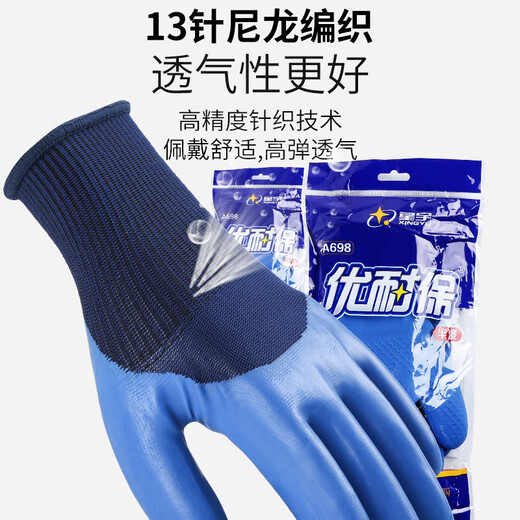 
Suyu Xingxing Yu Xingyu A698 Younaibao latex gloves Labor protection impregnant anti-slip waterproof wear-resistant breathable [20 dual-pack] Xingyu Younaibao X6 thickened model